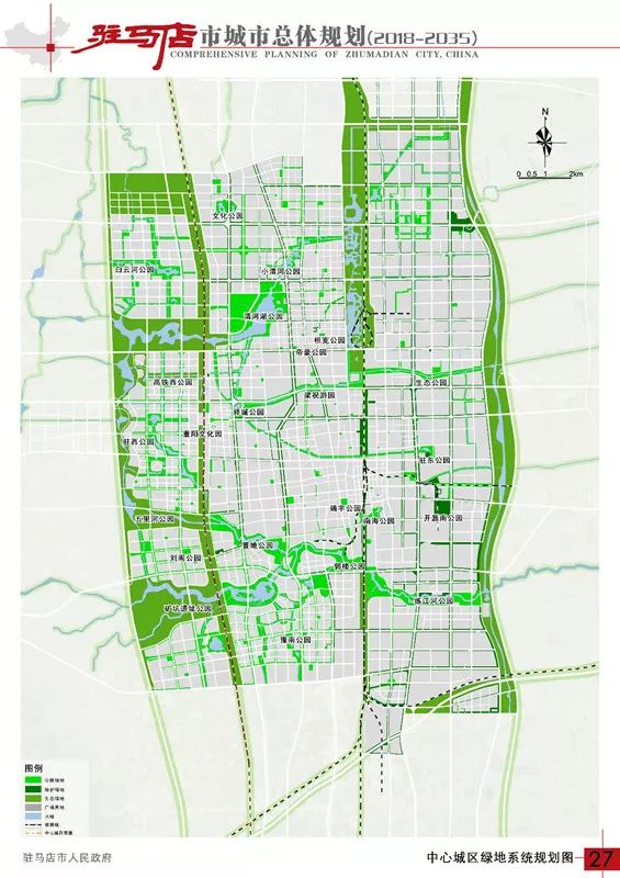 驻马店市20182035年城市总体规划公示围观下大驻马店发展方向在哪