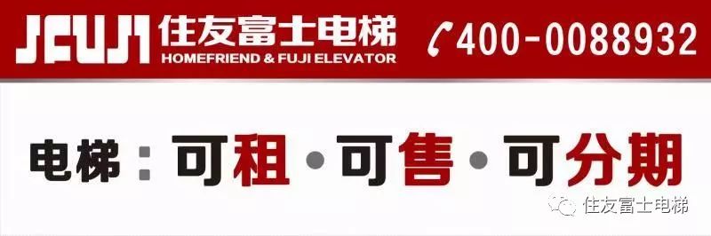 热烈祝贺住友富士电梯再次获得ce认证打开欧洲市场已领护照