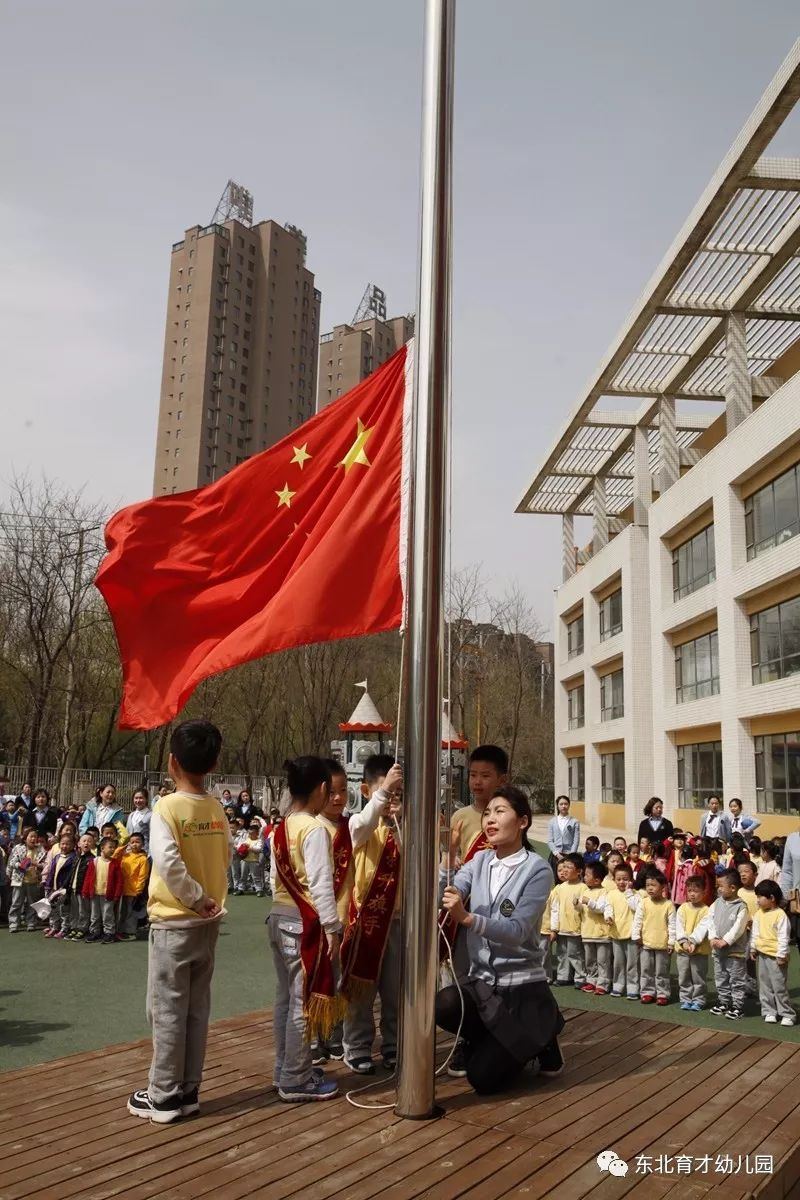 東北育才幼兒園五星紅旗迎風飄揚