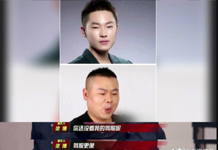 这是岳云鹏和梁博的大型认亲现场吗?长得像的人惺惺相惜嘛