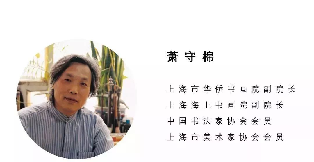 这个名家大咖与金山渊源颇深,这次ta来._萧守棉