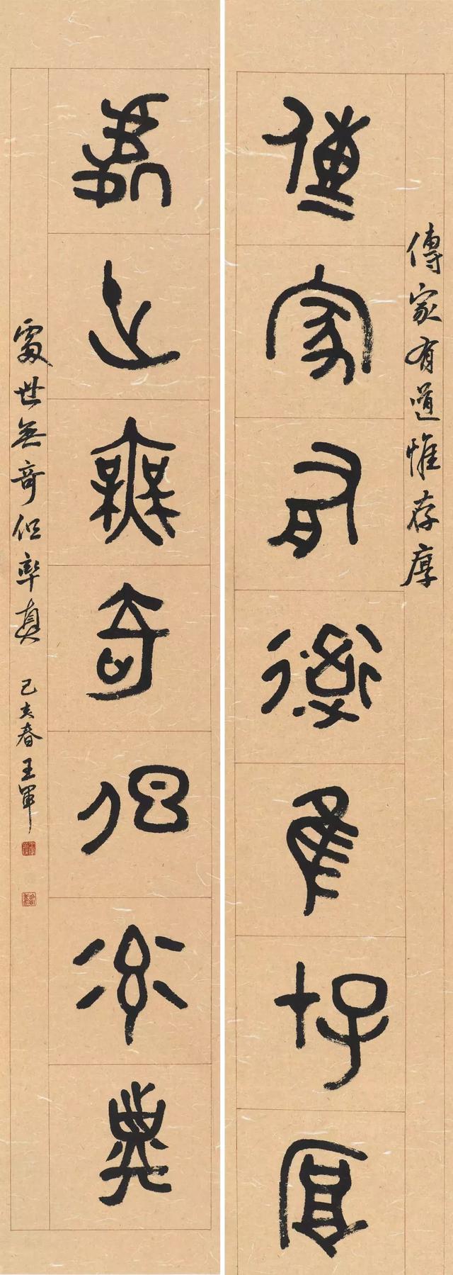 循源- 北京大学校友书画协会篆书作品展开幕_书法