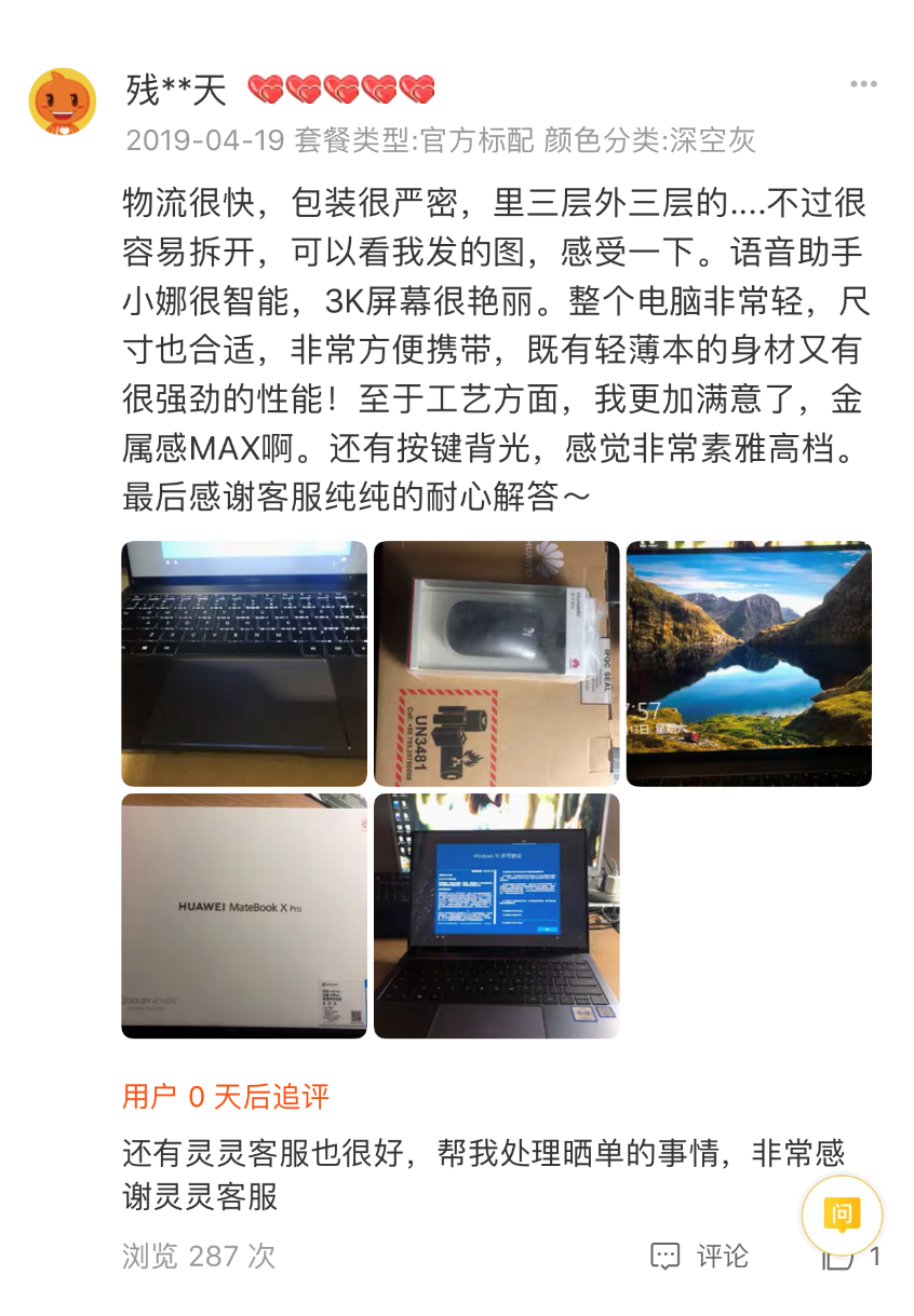 華為新款matebook x pro開箱有驚喜 體驗堪稱完美_share