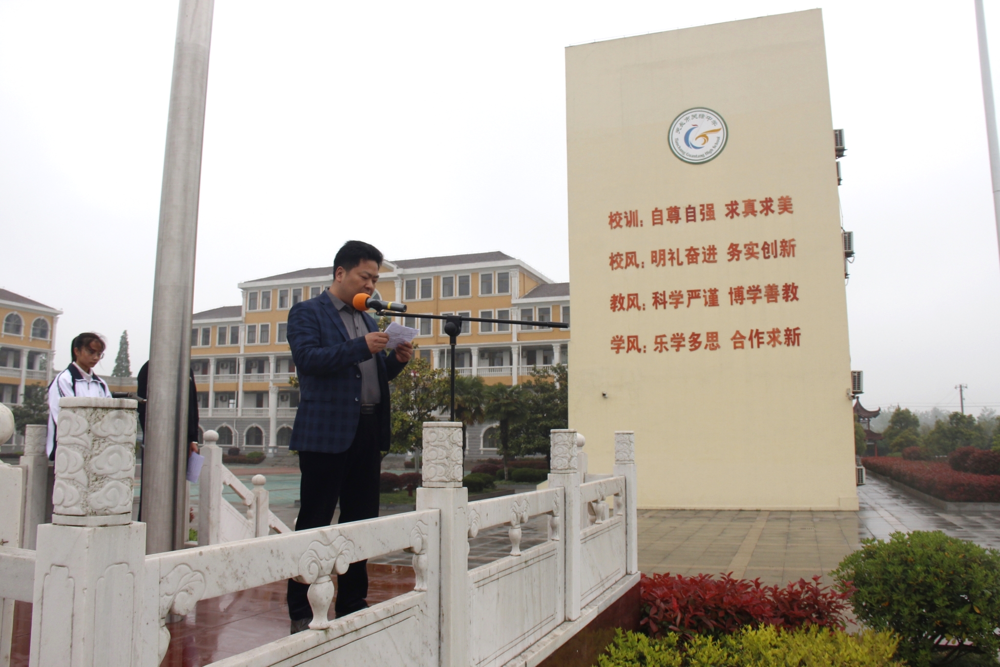 天长市关塘中学洪根久图片