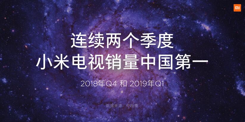 《连续2个季度拿下中国第一，小米电视推出壁画电视进军高端市场》