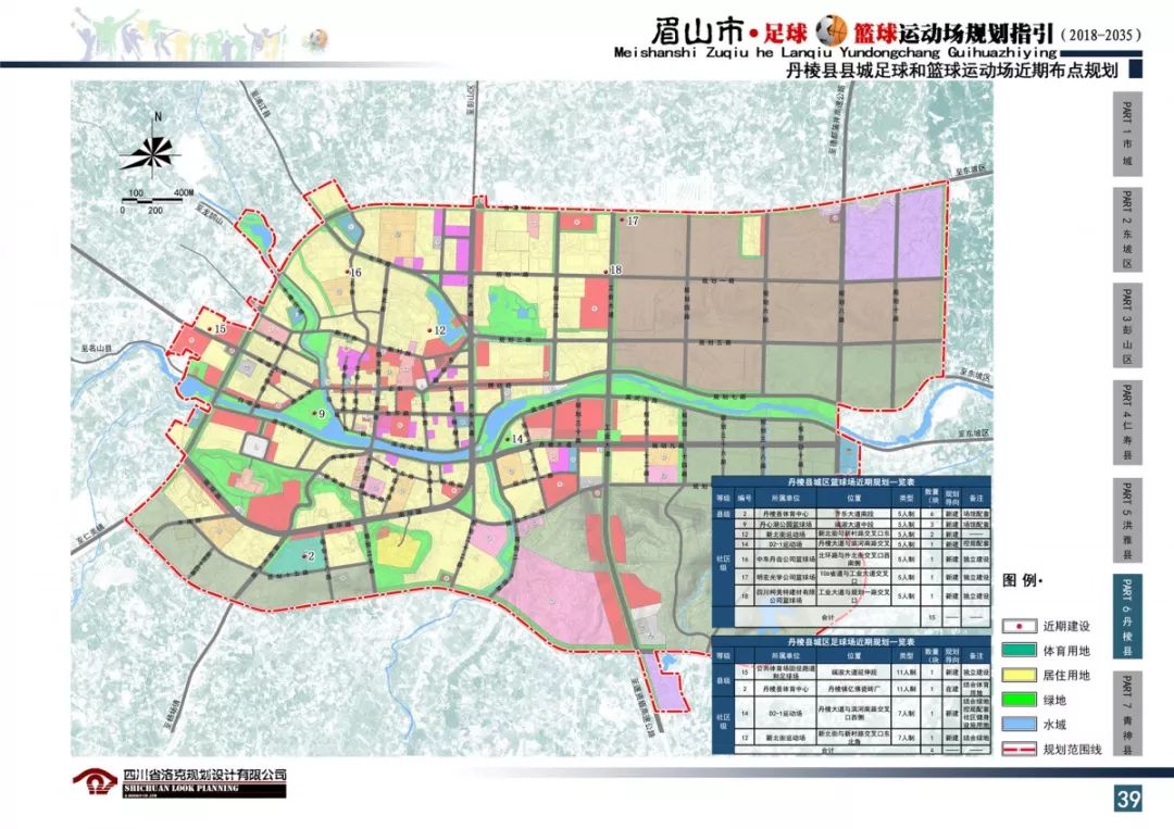 丹棱县县城共规划各级各类篮球场15块