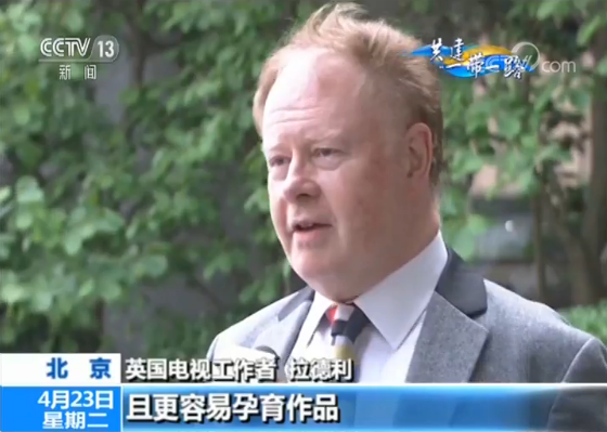 【“一带一路”5G+4K传播创新国际论坛开幕】多国专家聚焦中国传播模式创新