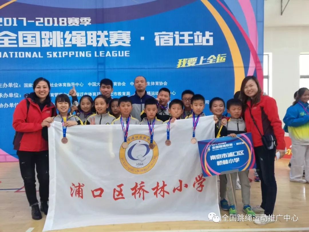 江苏南京市浦口区桥林小学42017年成立至今,训练风雨无阻,不畏辛苦,望