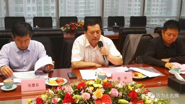 陈华带队赴深圳参加包头市久益能源化工有限公司与深圳宝堃资产管理