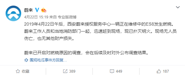 特斯拉烧完蔚来烧，电动汽车为何容易自燃？