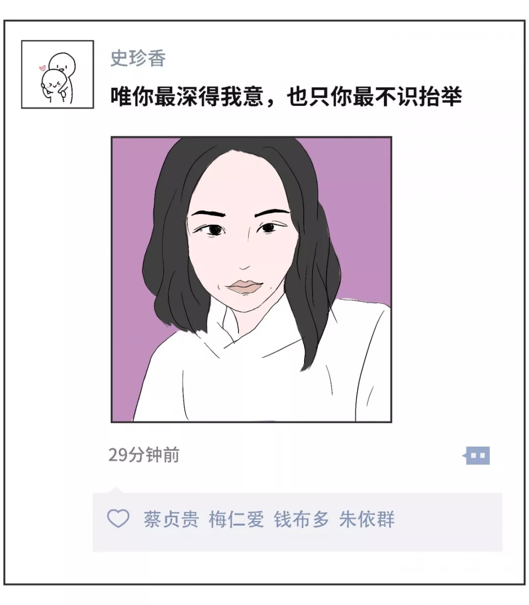 女生髮朋友圈vs男生髮朋友圈