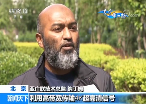 【“一带一路”5G+4K传播创新国际论坛开幕】多国专家聚焦中国传播模式创新