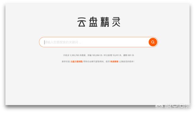 教你如何利用百度网盘免费搜索资源轻松不难