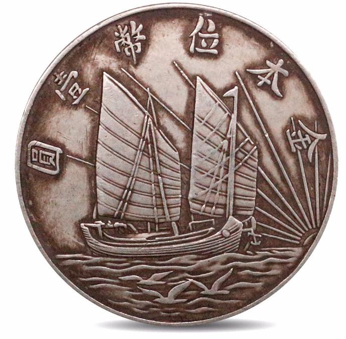 台湾中正春季艺术品拍卖会精品鉴赏——金本位币壹元