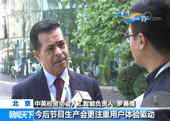 【“一带一路”5G+4K传播创新国际论坛开幕】多国专家聚焦中国传播模式创新