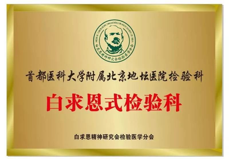 首都医科大学地坛医院(首都医科大学地坛医院app)