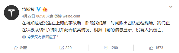 特斯拉烧完蔚来烧，电动汽车为何容易自燃？