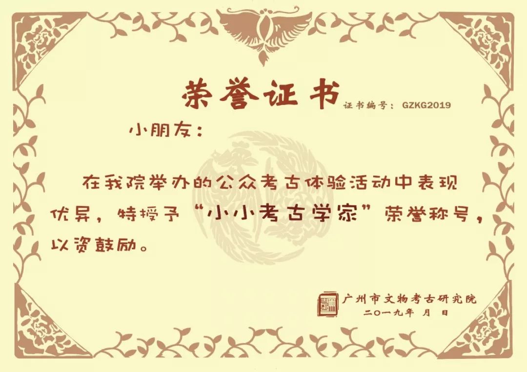 小小考古学家走进考古现场