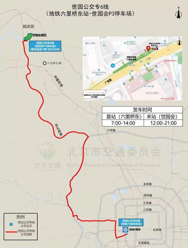 2019北京世园会出行攻略_延庆