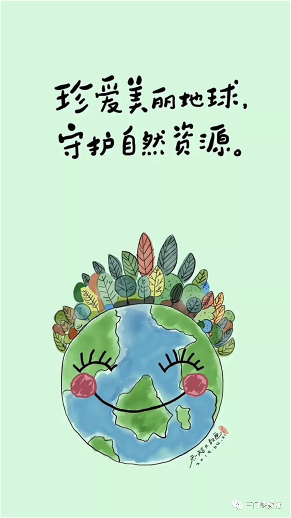 陕州区中心幼儿园:地球妈妈我爱您!