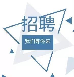 選調3人 招聘16人!浙江省科技廳所屬事業單位招賢納士啦