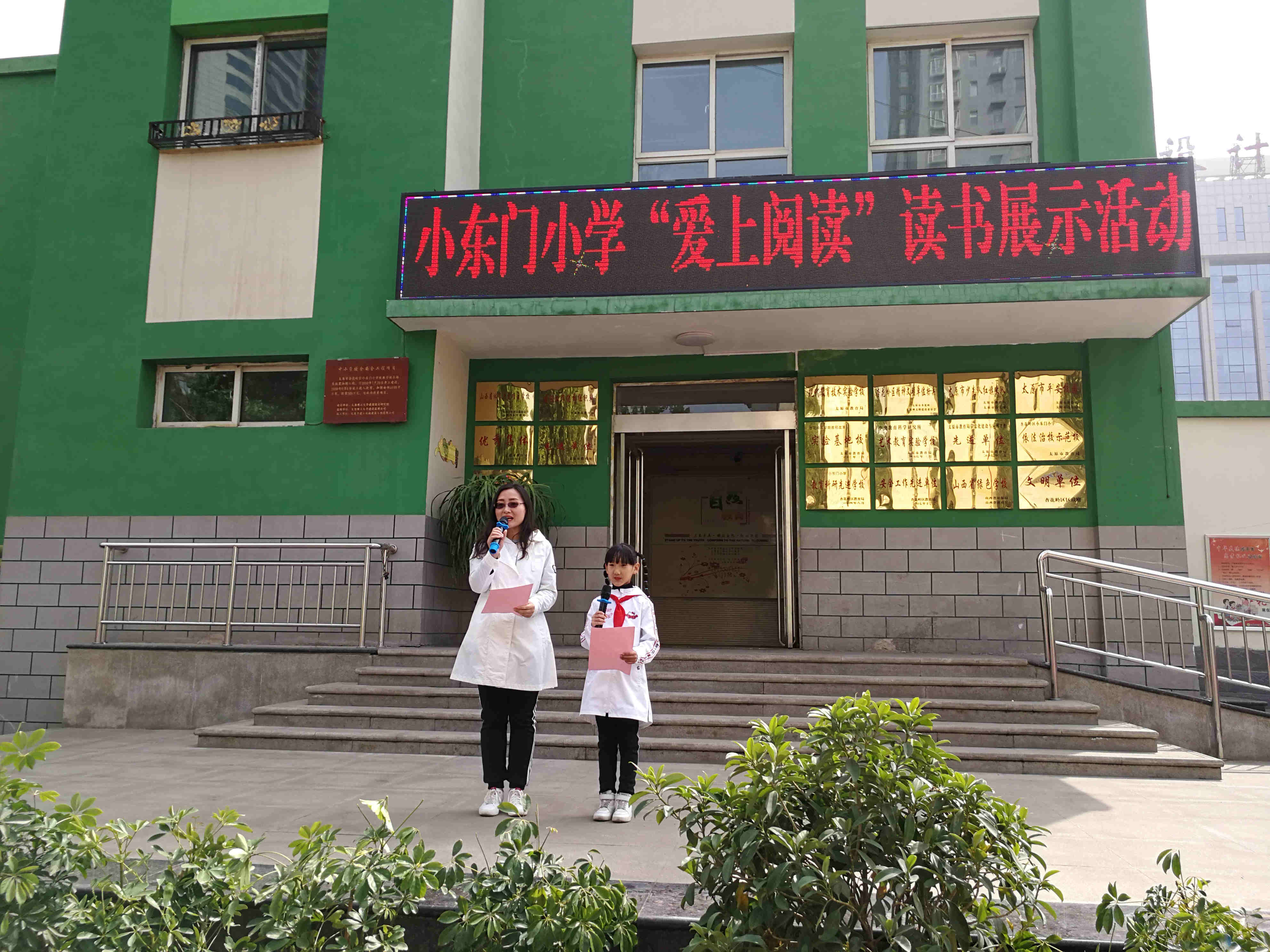 学校的智慧就是学生的智慧走近杏花岭区小东门小学的爱上阅读读书节