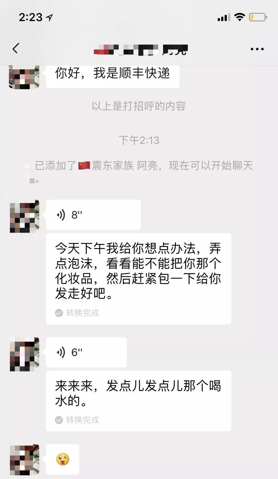 佯裝客戶是女朋友,快遞小哥私拆包裹擺拍發朋友圈!順豐深夜回應