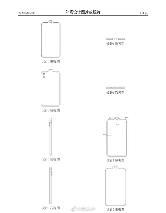 小米新全面屏专利获批：机身正面额头凸起个“人脸”