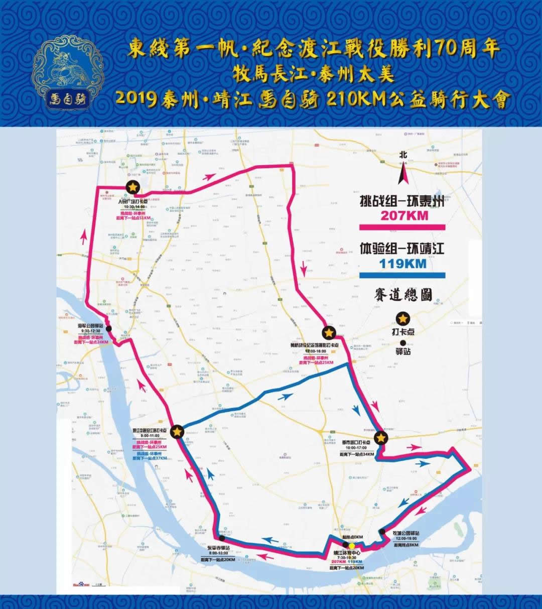 騎行線路途經靖江長江沿岸,牧城公園,高港海軍公園,泰州人民廣場