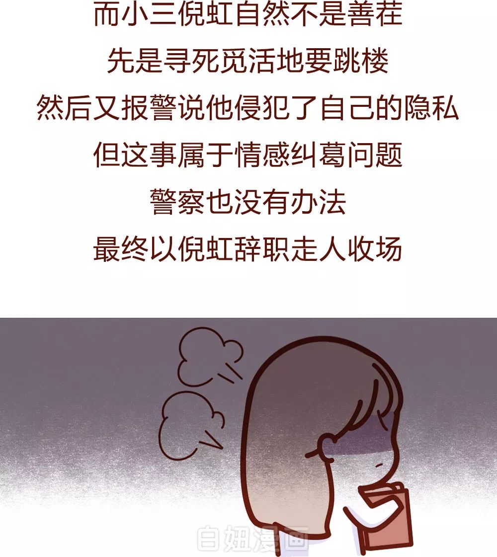 我一說離婚,老公就對小三下狠手