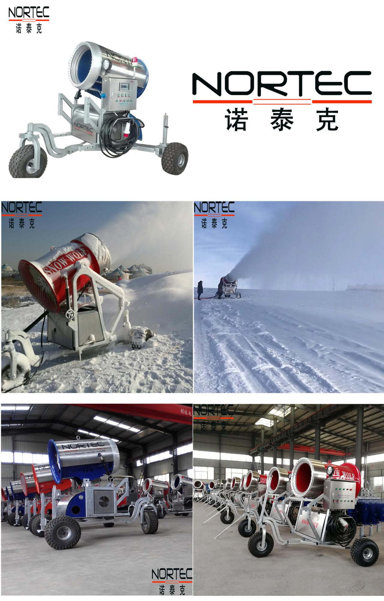 造雪机原理图图片