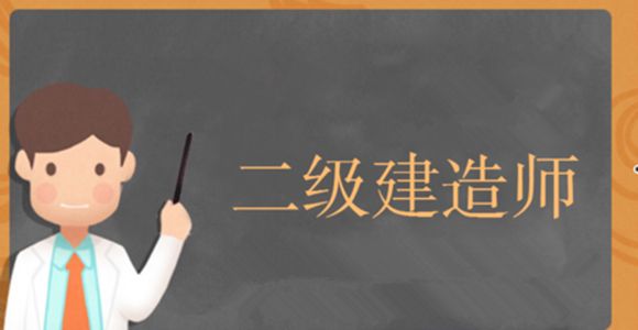 2019年二級建造師考試法規知識建設工程法定招標的範圍