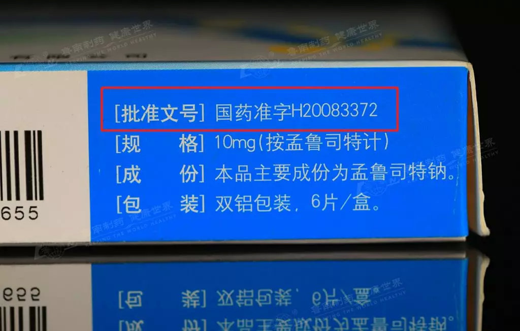 批准文号格式是:国药准字h(或zsjbf) 8位数字