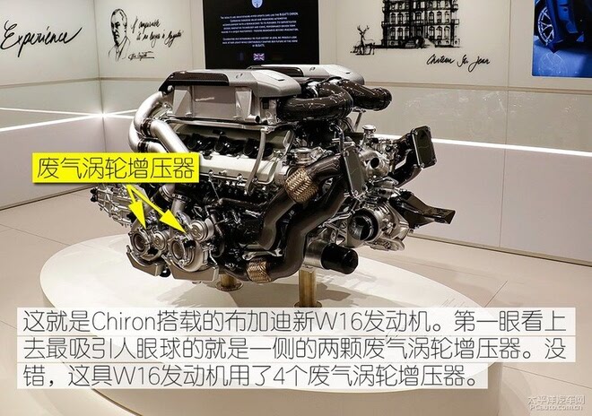 总结布加迪的车可以登上速度巅峰,依靠的是w16发动机提供的强大动力