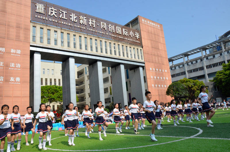 重庆新村同创国际小学图片