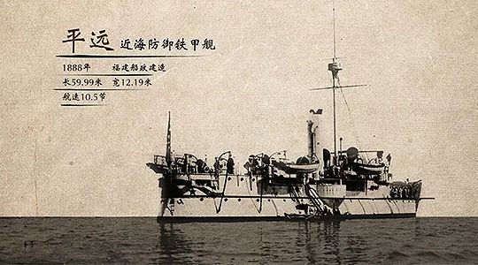 甲午战争中国的军舰图片
