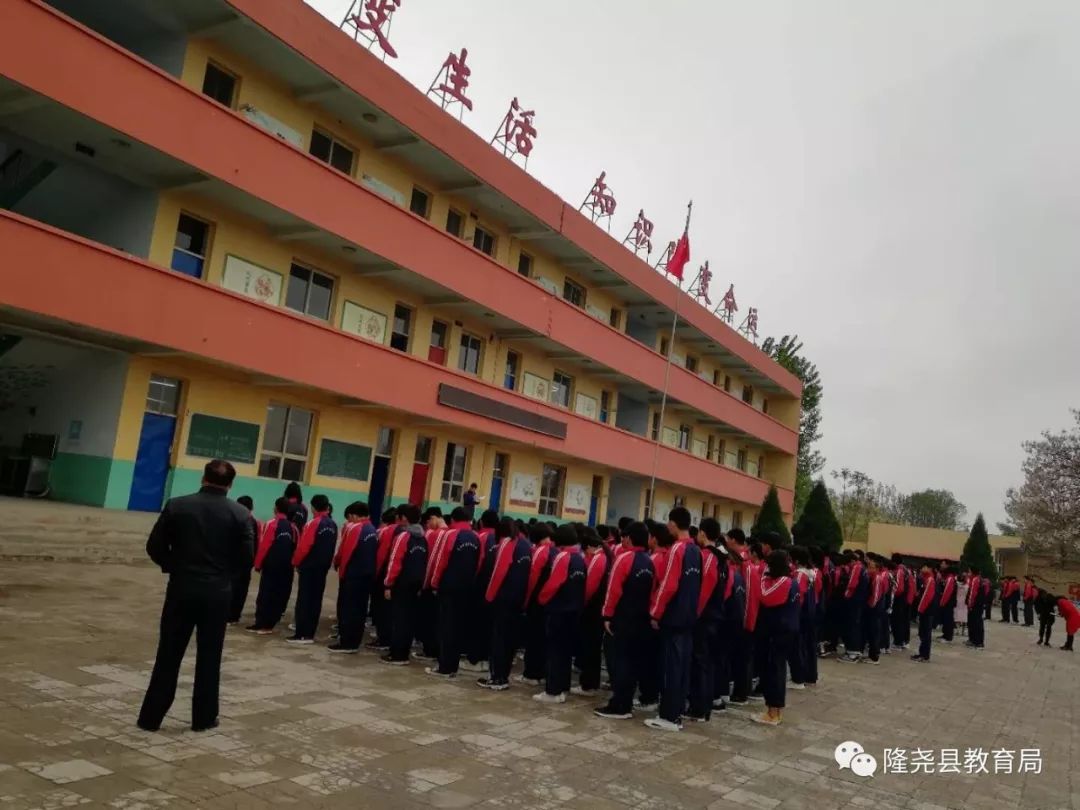 尧山中学尹村分校图片图片