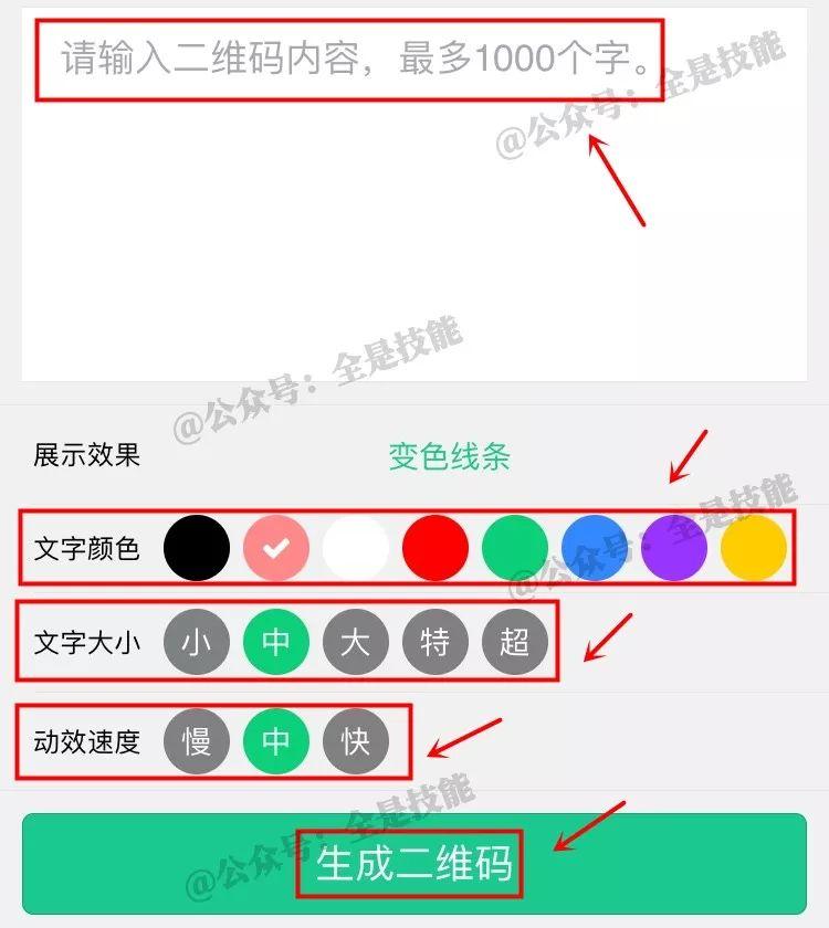 靜等數秒鐘,你定製的專屬表白二維碼動態圖就生成了,會自動播放,預覽