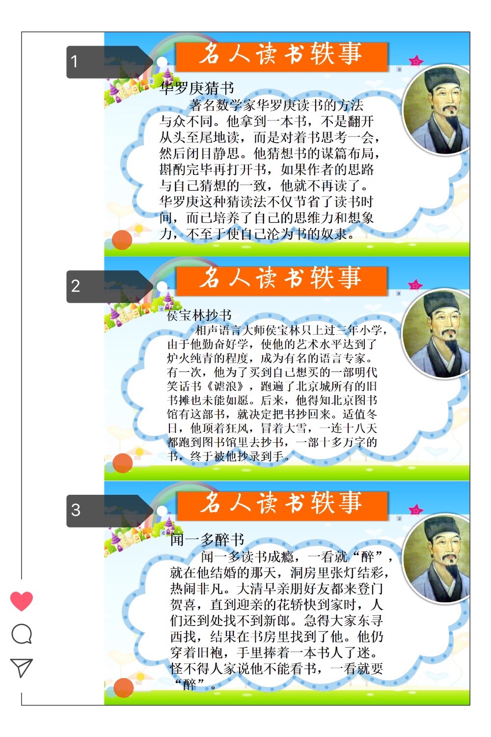 高尔基说过: 书是人类进步的阶梯——万柏林区公园路万科紫郡小学