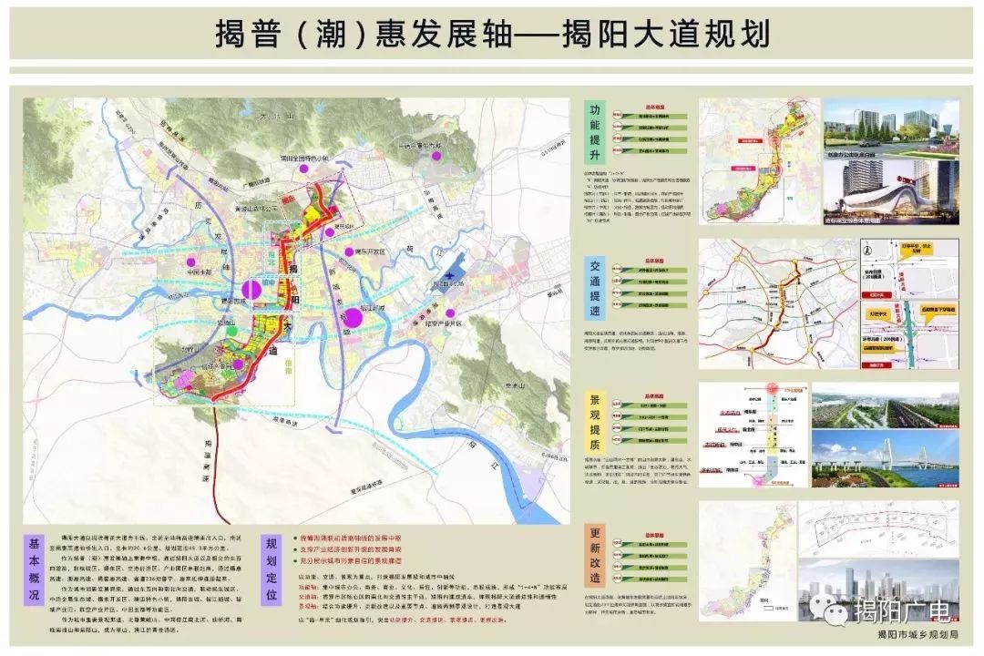 莲花大道正式更名为揭阳大道快来看看这条路有哪些规划