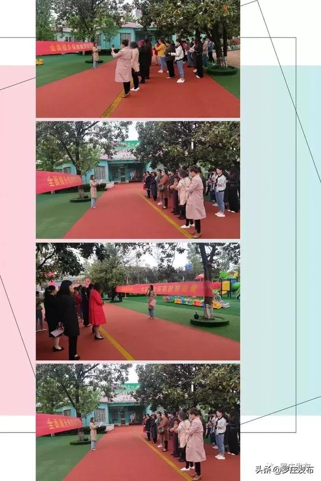 羅莊這些幼兒園的園長,教師最近幹了一件大事