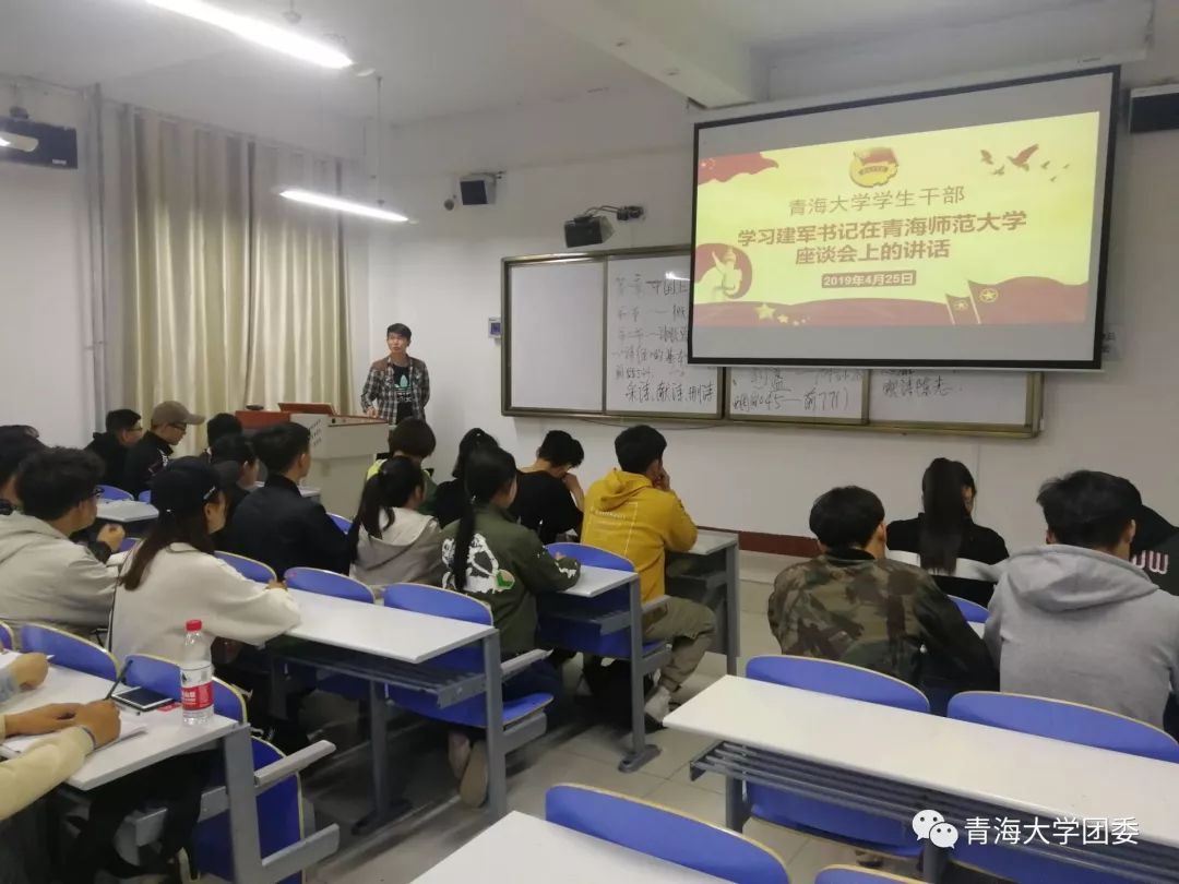 全校學生積極學習建軍書記在青海師範大學座談會上的講話