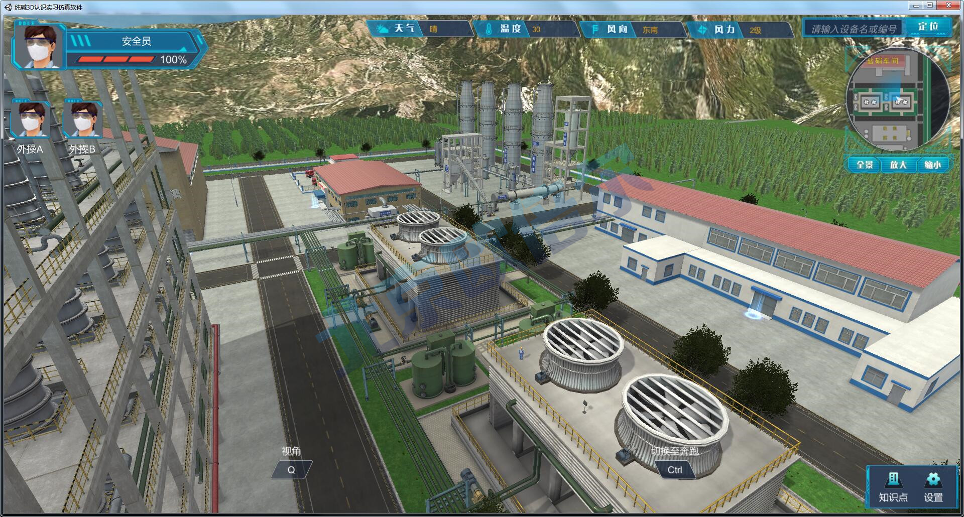 北京欧倍尔纯碱3d工厂虚拟仿真软件