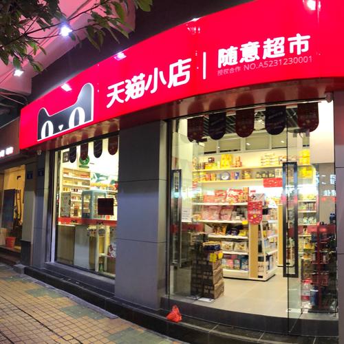 钱不够花想要投资小生意不妨开个小超市几个小妙招招揽人气