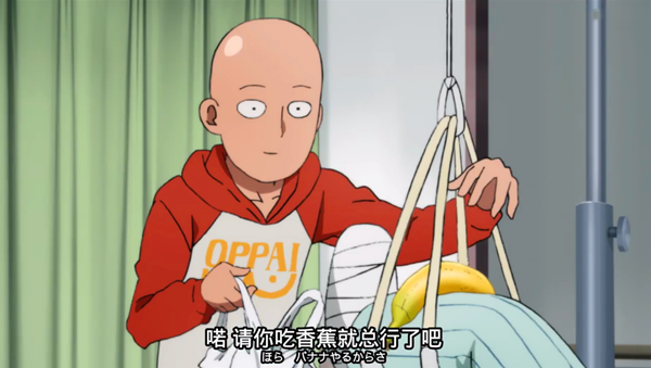 一拳超人2第4集细节:琦玉老师送出3根香蕉,自己也吃下不少!