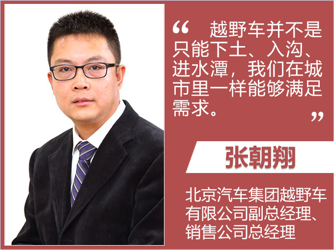 北汽新一代越野车军民融合对4s店提特殊要求