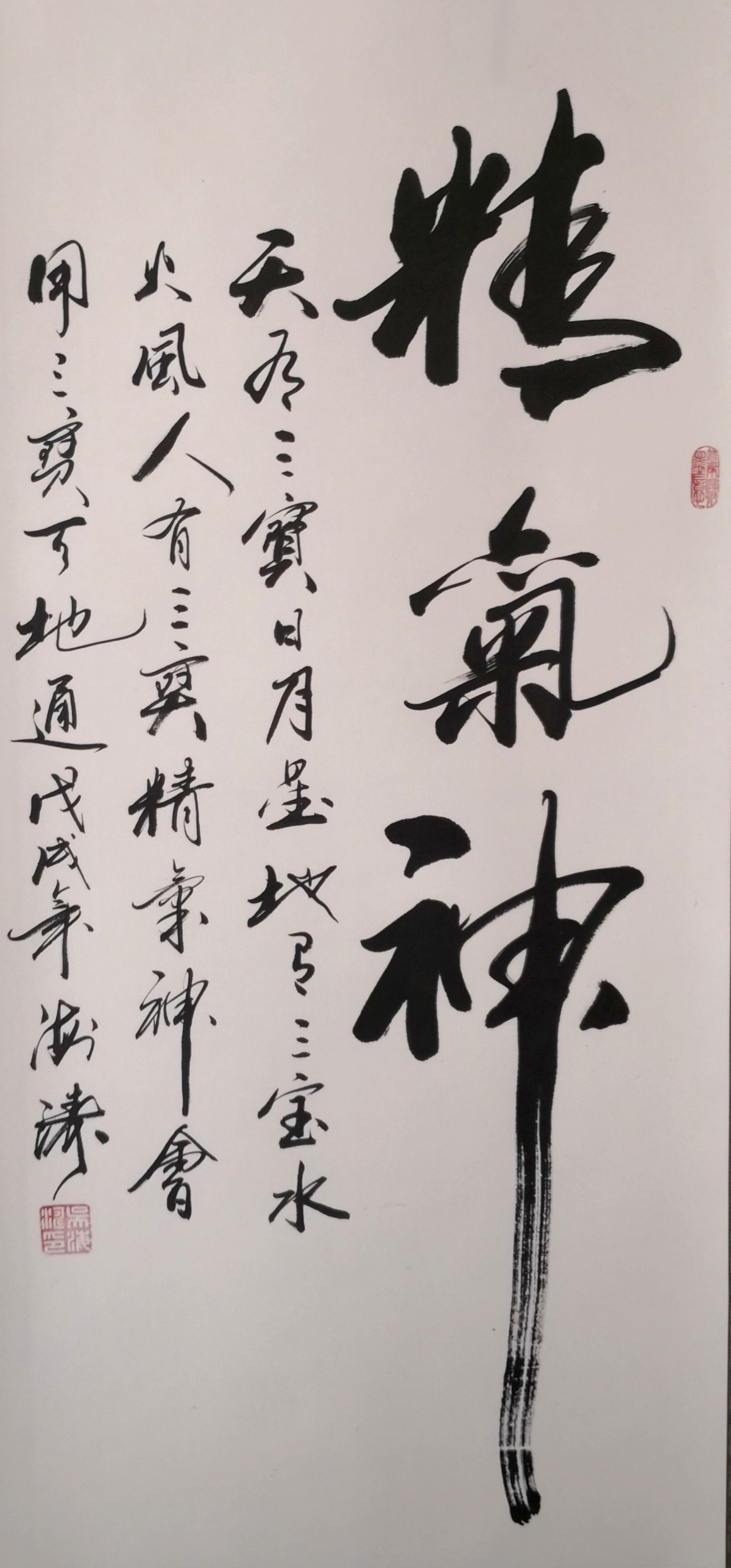 吴海涛先生的书法便有形有骨,入木三分.