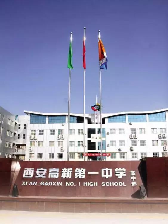 市,区三级重点中学,2009年3月12日被省教育厅命名为陕西省首批示范