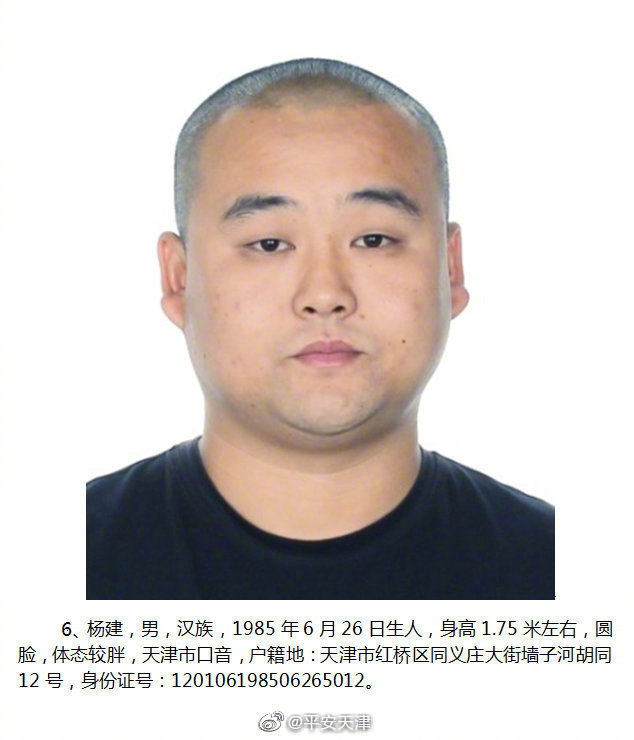 第二批9名悬赏通缉涉黑恶犯罪嫌疑人仅剩3人在逃!
