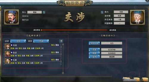 《三国志汉末霸业》怎么赎回俘虏